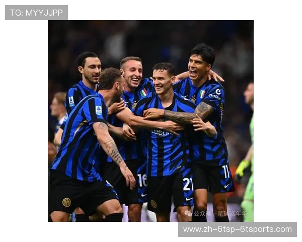 热刺与国米欧冠焦点赛事